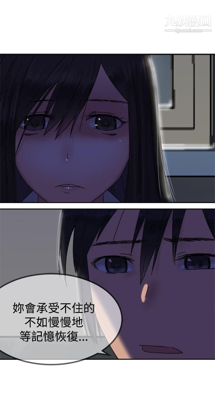 望月仙女传说第29话