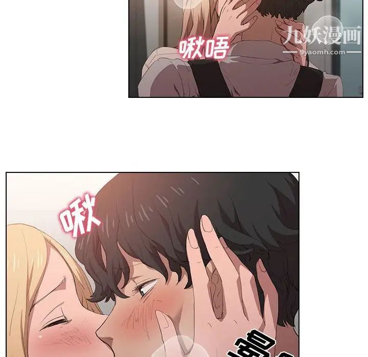 没种又怎样第5话