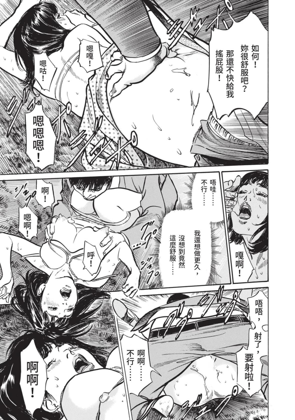 [八月薫]本当にあった思わずザワつくとっておきの话｜实际存在,会让人心头一震的真实故事[中国翻訳][八月薫]本当にあった思わずザワつくとっておきの话｜实际存在,会让人心头一震的真实故事[中国翻訳]