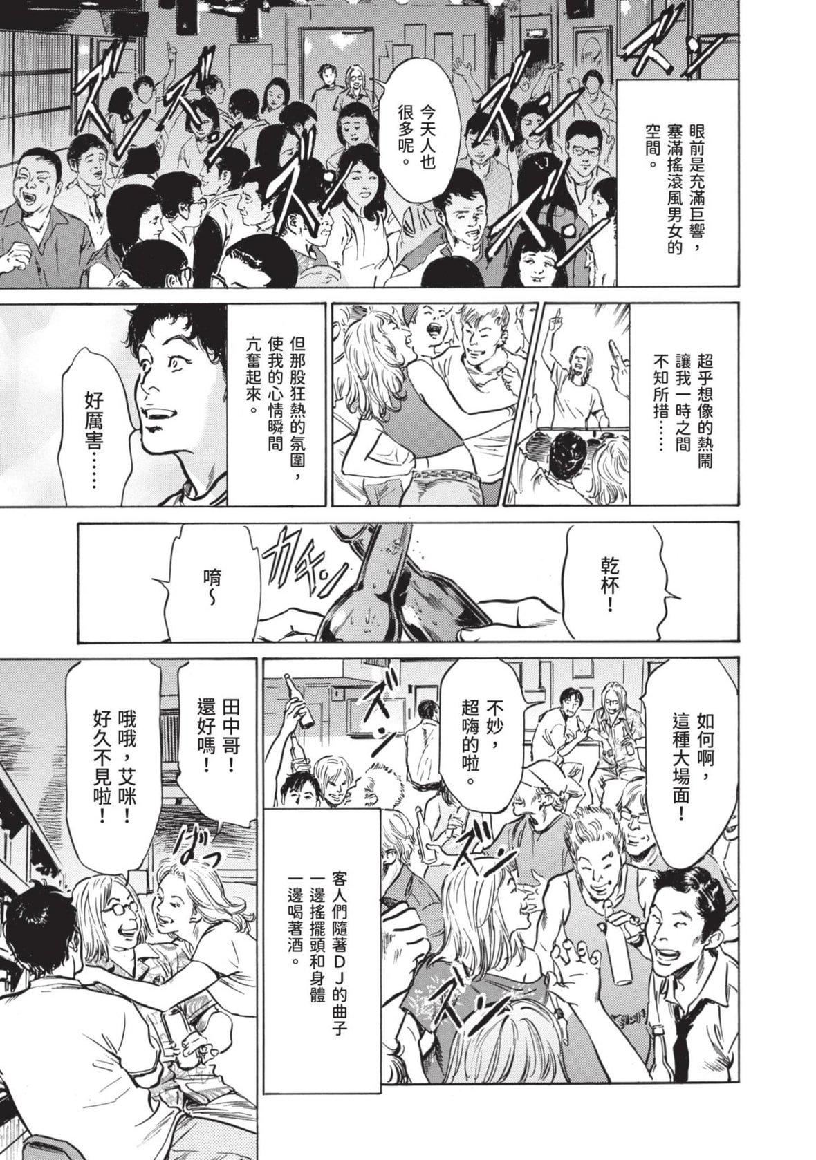 [八月薫]本当にあった思わずザワつくとっておきの话｜实际存在,会让人心头一震的真实故事[中国翻訳][八月薫]本当にあった思わずザワつくとっておきの话｜实际存在,会让人心头一震的真实故事[中国翻訳]