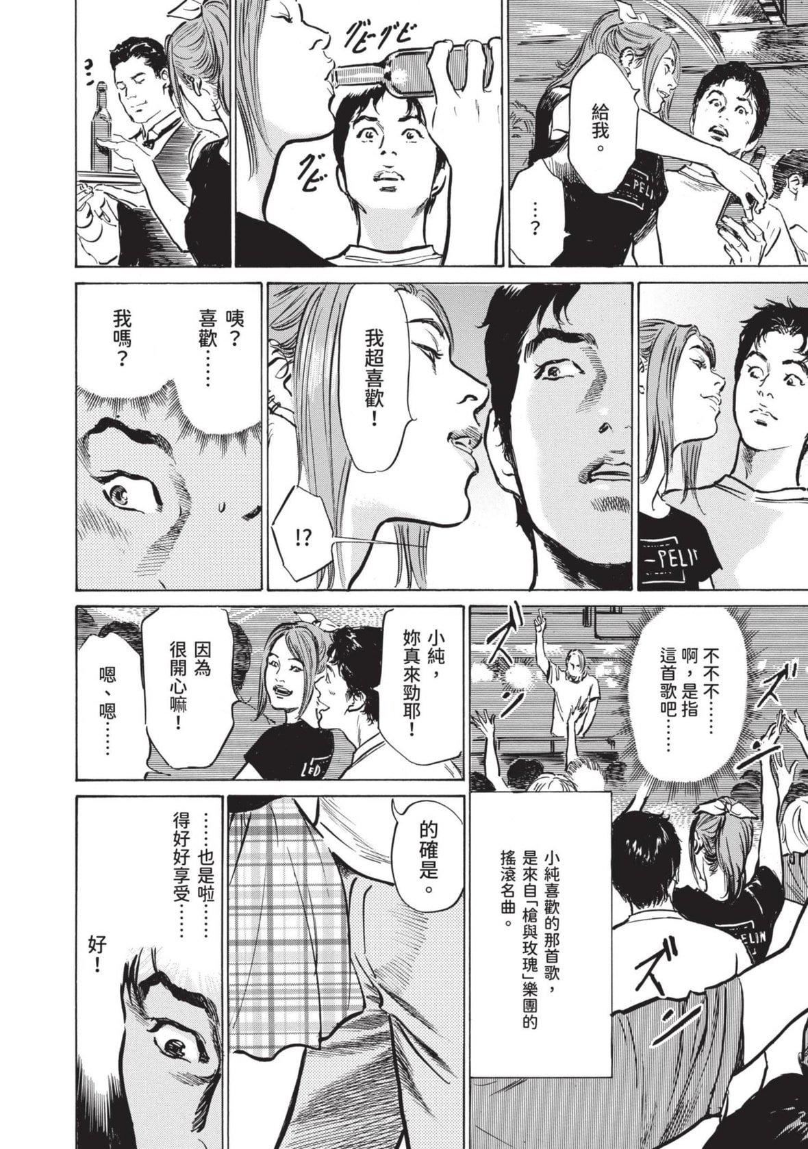 [八月薫]本当にあった思わずザワつくとっておきの话｜实际存在,会让人心头一震的真实故事[中国翻訳][八月薫]本当にあった思わずザワつくとっておきの话｜实际存在,会让人心头一震的真实故事[中国翻訳]