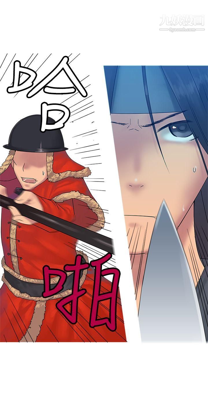 望月仙女传说第30话