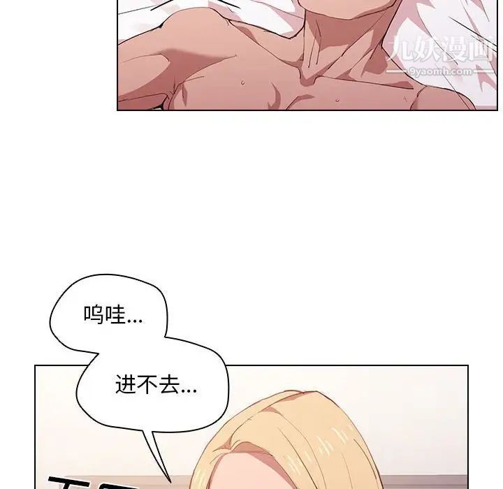 沒種又怎樣第5話