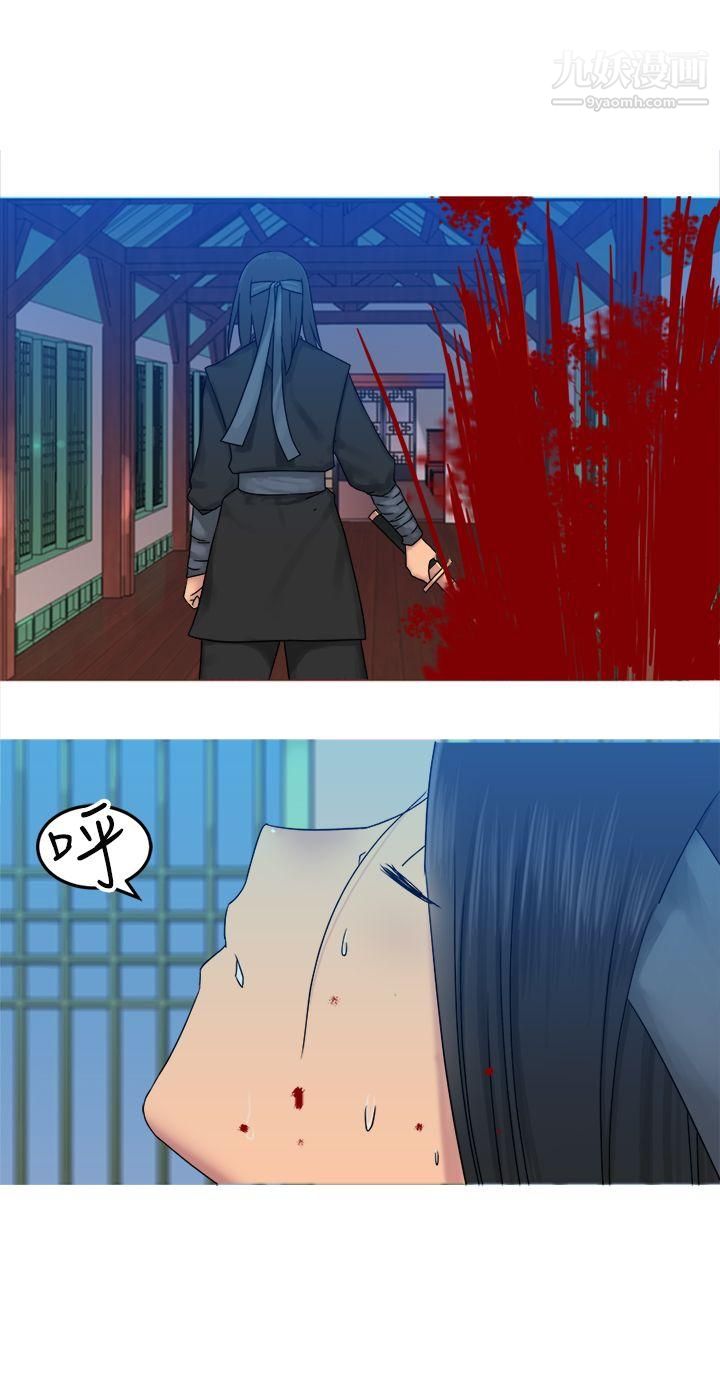 望月仙女传说第30话