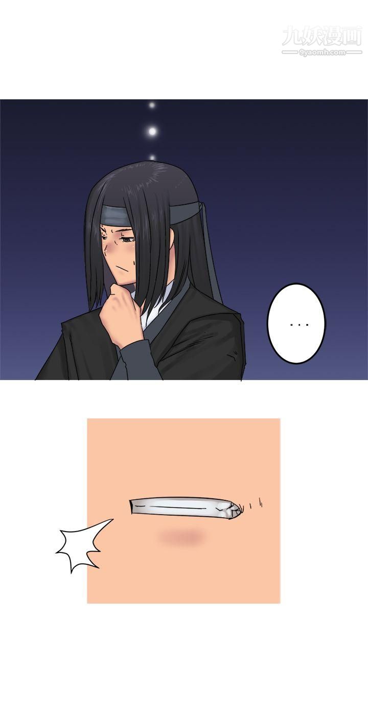 望月仙女傳說第30話