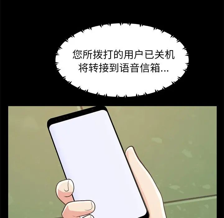 不该有的爱情第25话