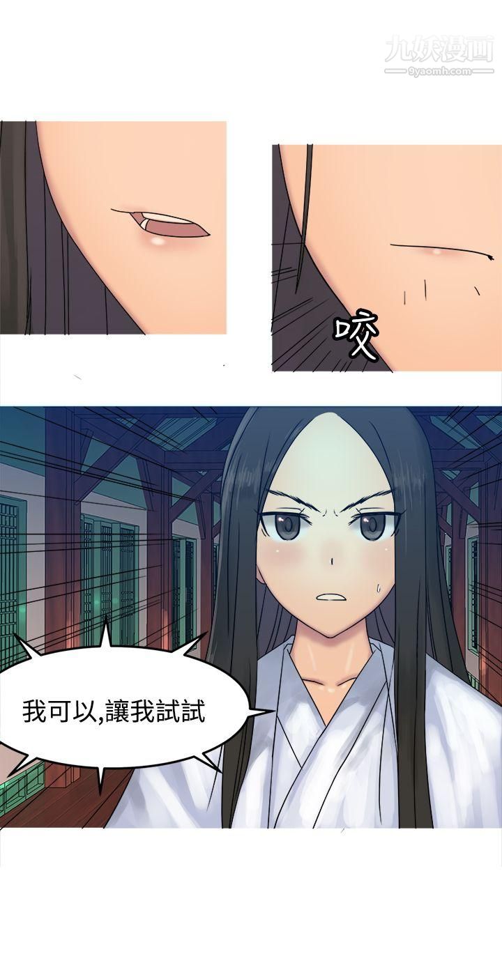 望月仙女传说第30话