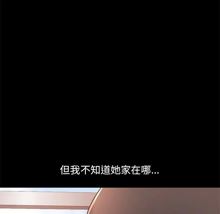 不該有的愛情第25话