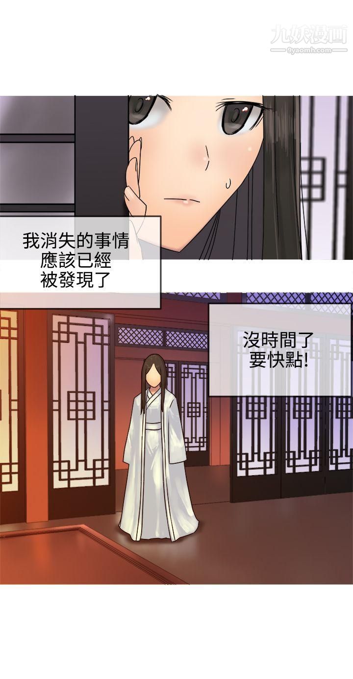 望月仙女傳說第30話