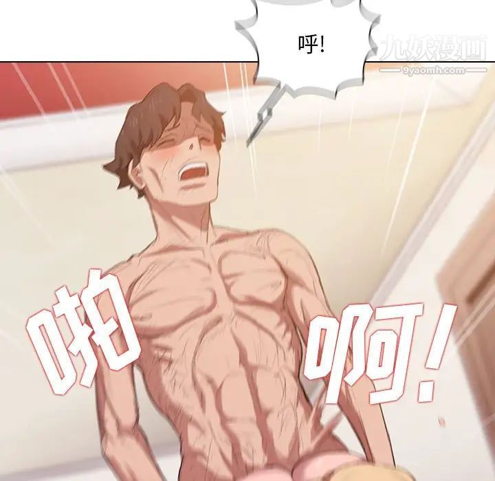 沒種又怎樣第5話