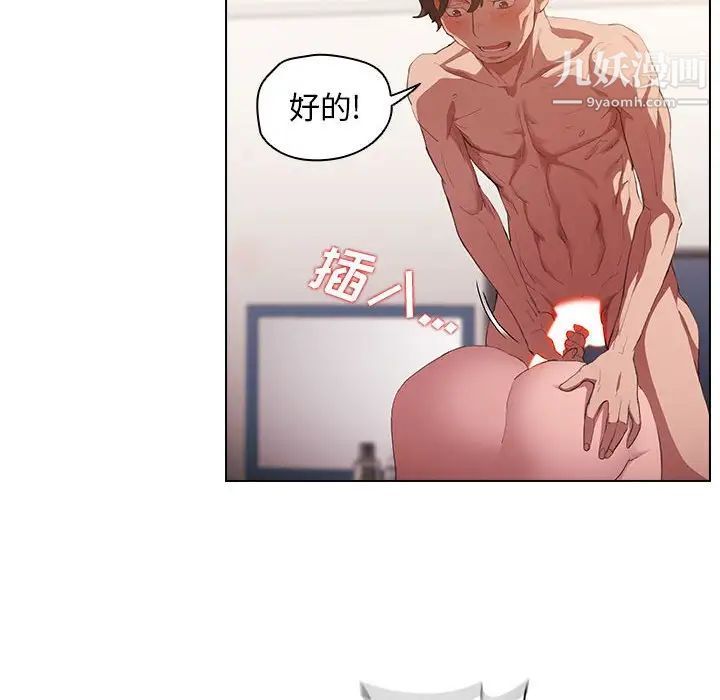 没种又怎样第5话