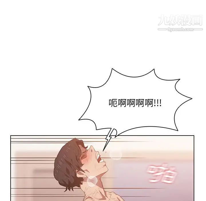 沒種又怎樣第5話