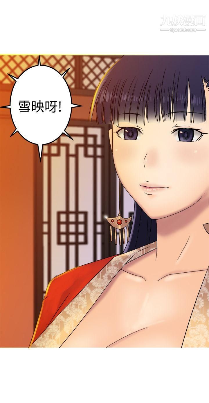 望月仙女传说第30话