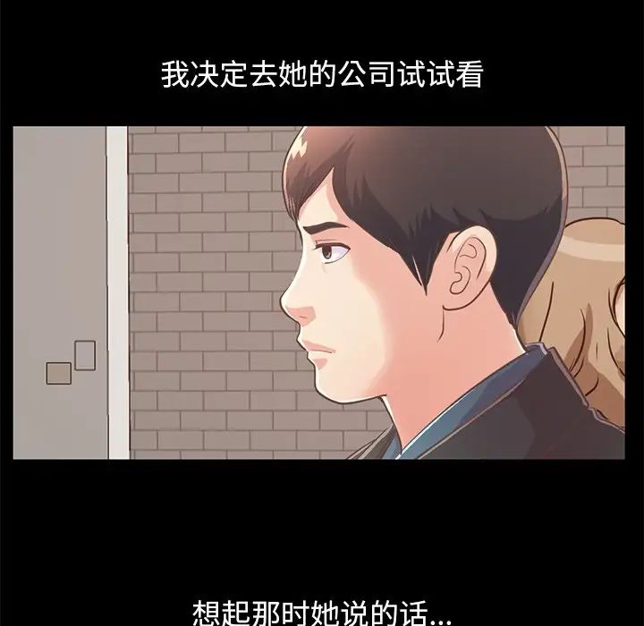 不该有的爱情第25话