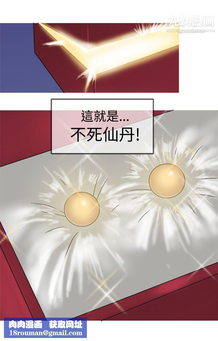 望月仙女传说第30话