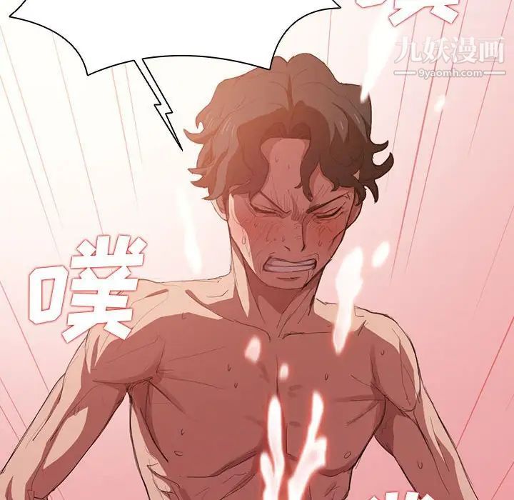 没种又怎样第5话