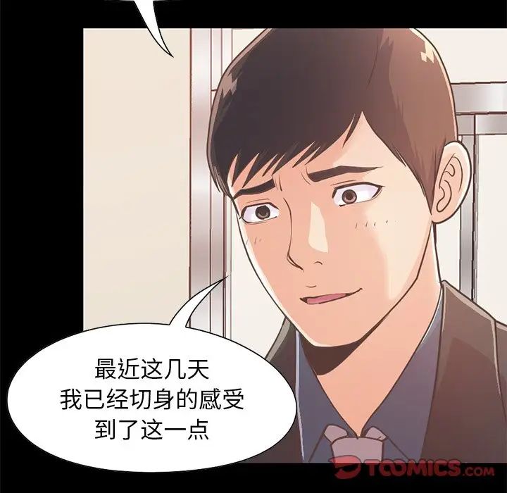 不该有的爱情第25话