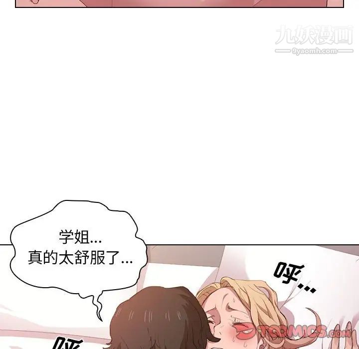 没种又怎样第5话