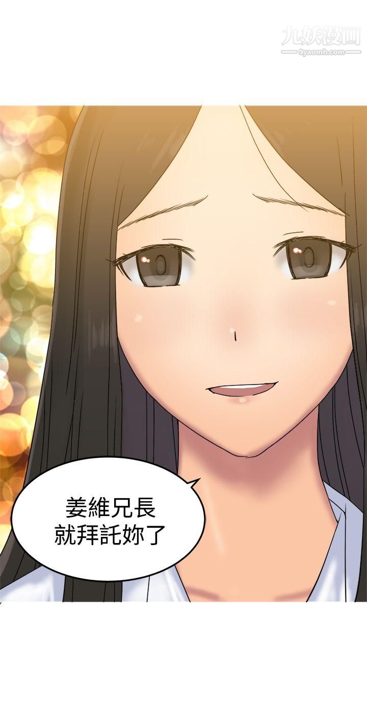 望月仙女传说第31话