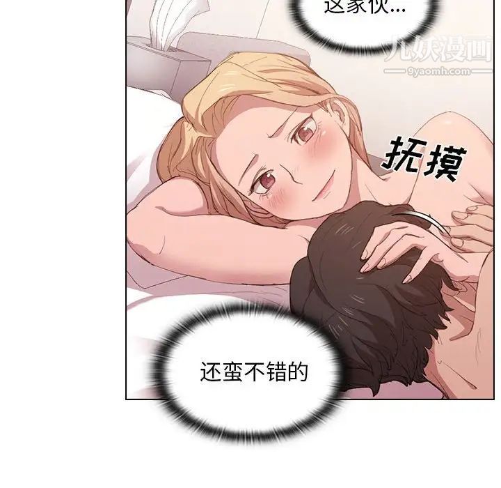 沒種又怎樣第5話