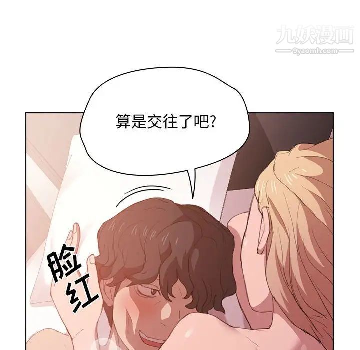 没种又怎样第5话