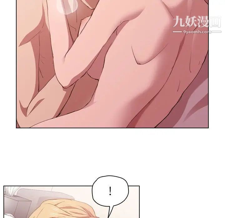 没种又怎样第5话