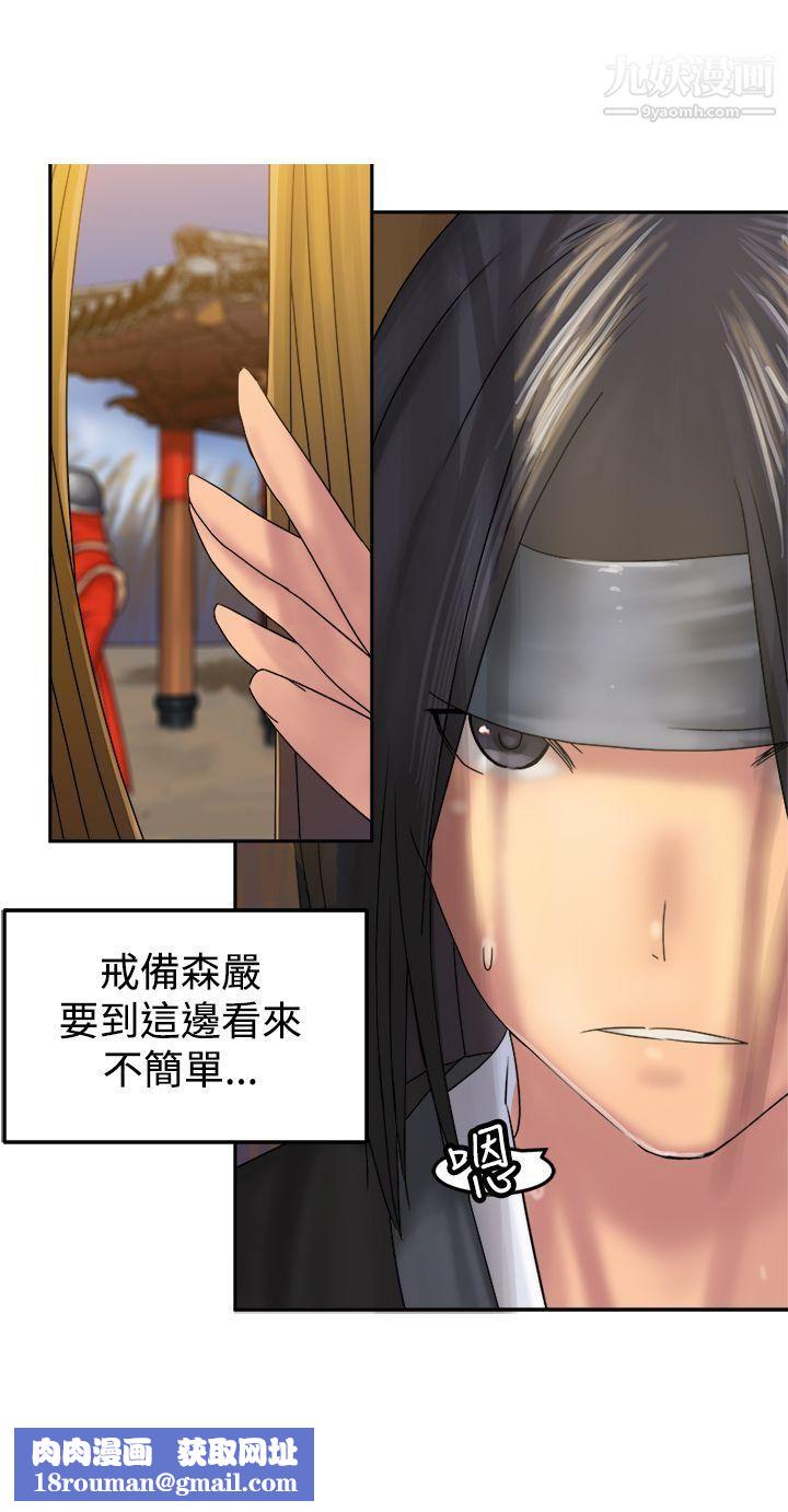 望月仙女傳說第31話