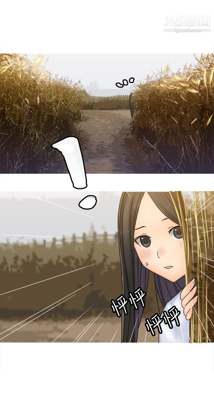 望月仙女传说第31话