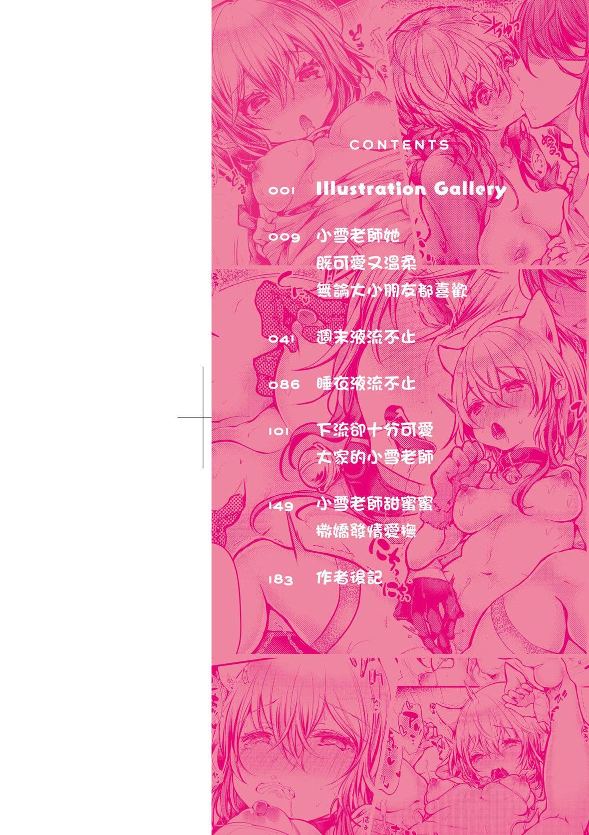 [毒でんぱ]よだれえっちぴーす！｜爱如液流不止新片段！[未来数位][DL版][毒でんぱ]よだれえっちぴーす！｜爱如液流不止新片段！[未来数位][DL版]