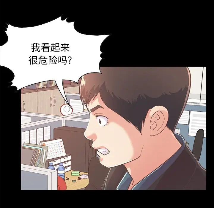 不该有的爱情第25话