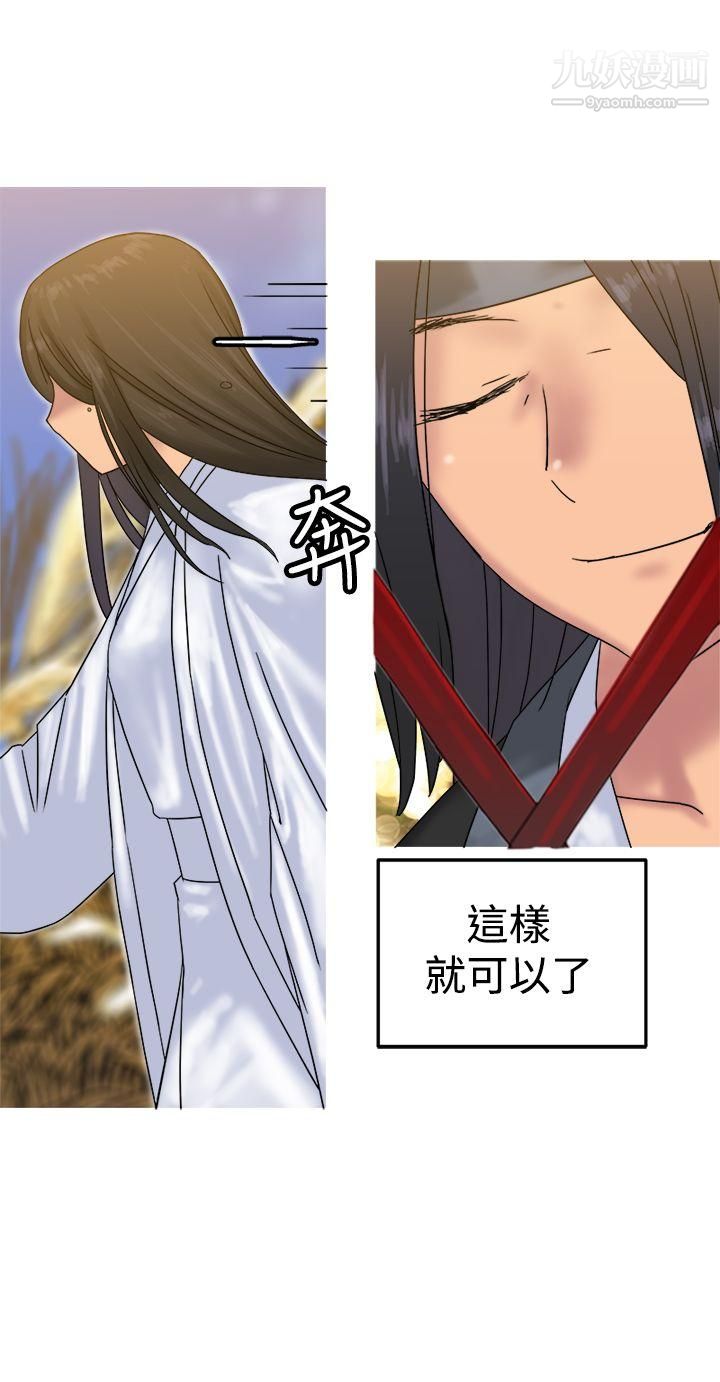 望月仙女傳說第31話