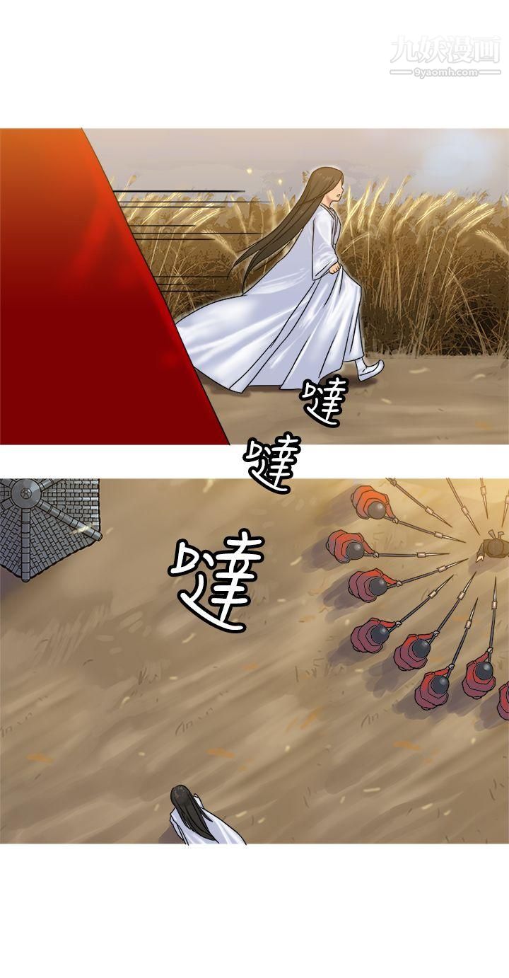 望月仙女傳說第31話