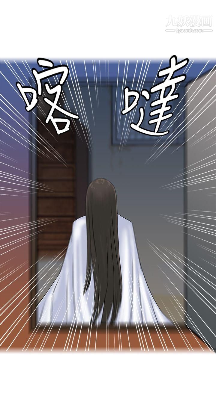 望月仙女传说第32话