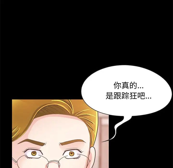 不該有的愛情第26话