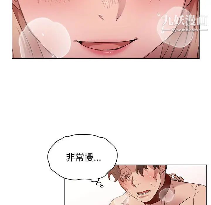 沒種又怎樣第6話