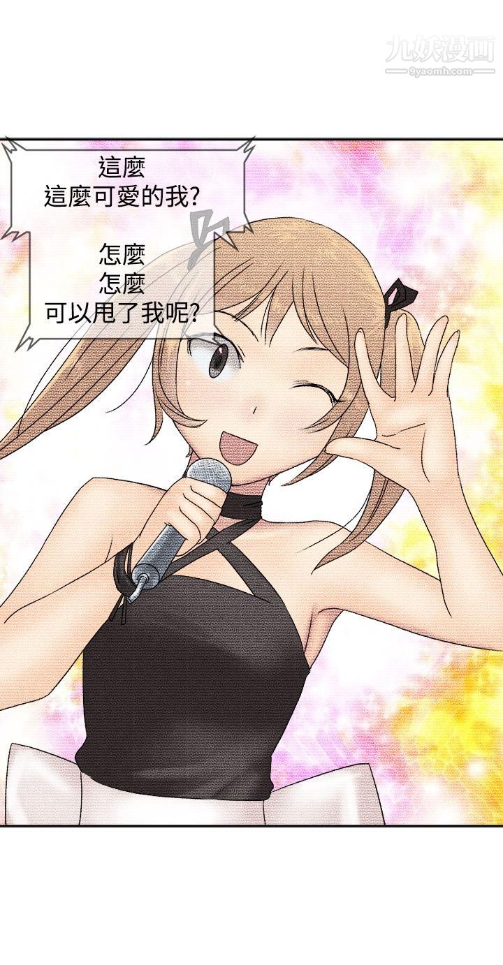 望月仙女傳說第33話