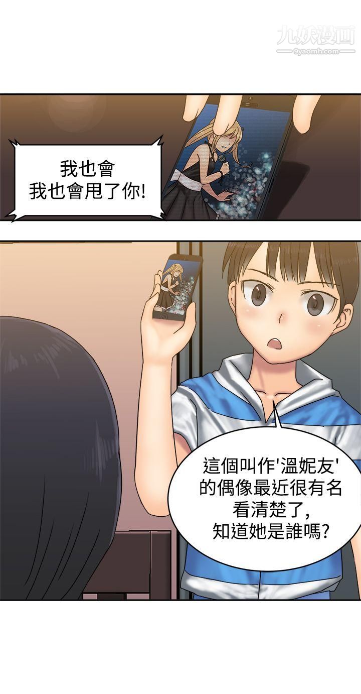 望月仙女传说第33话