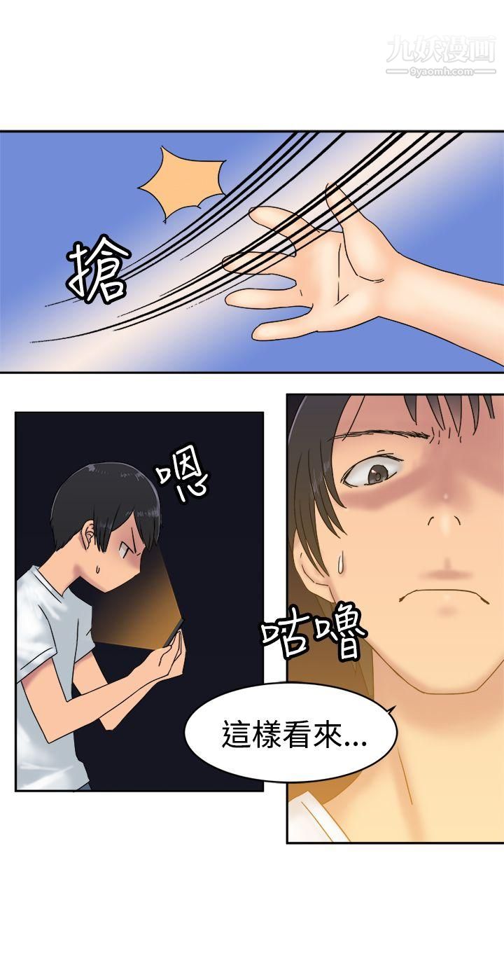 望月仙女传说第33话