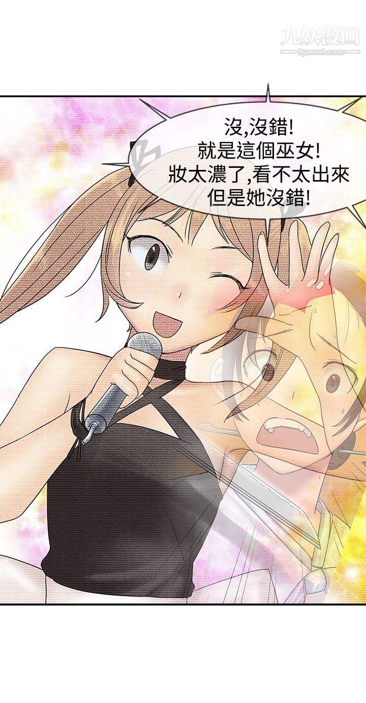 望月仙女傳說第33話