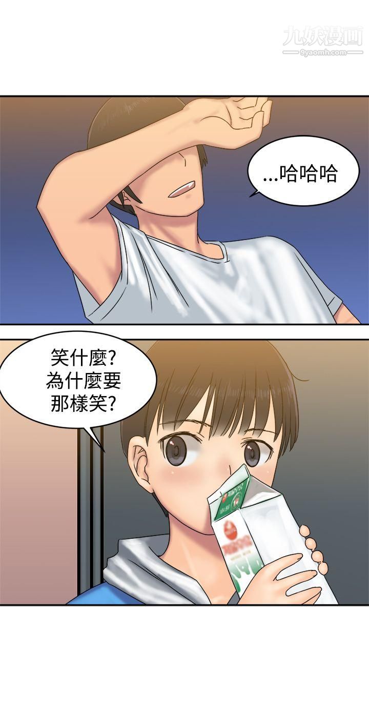 望月仙女傳說第33話