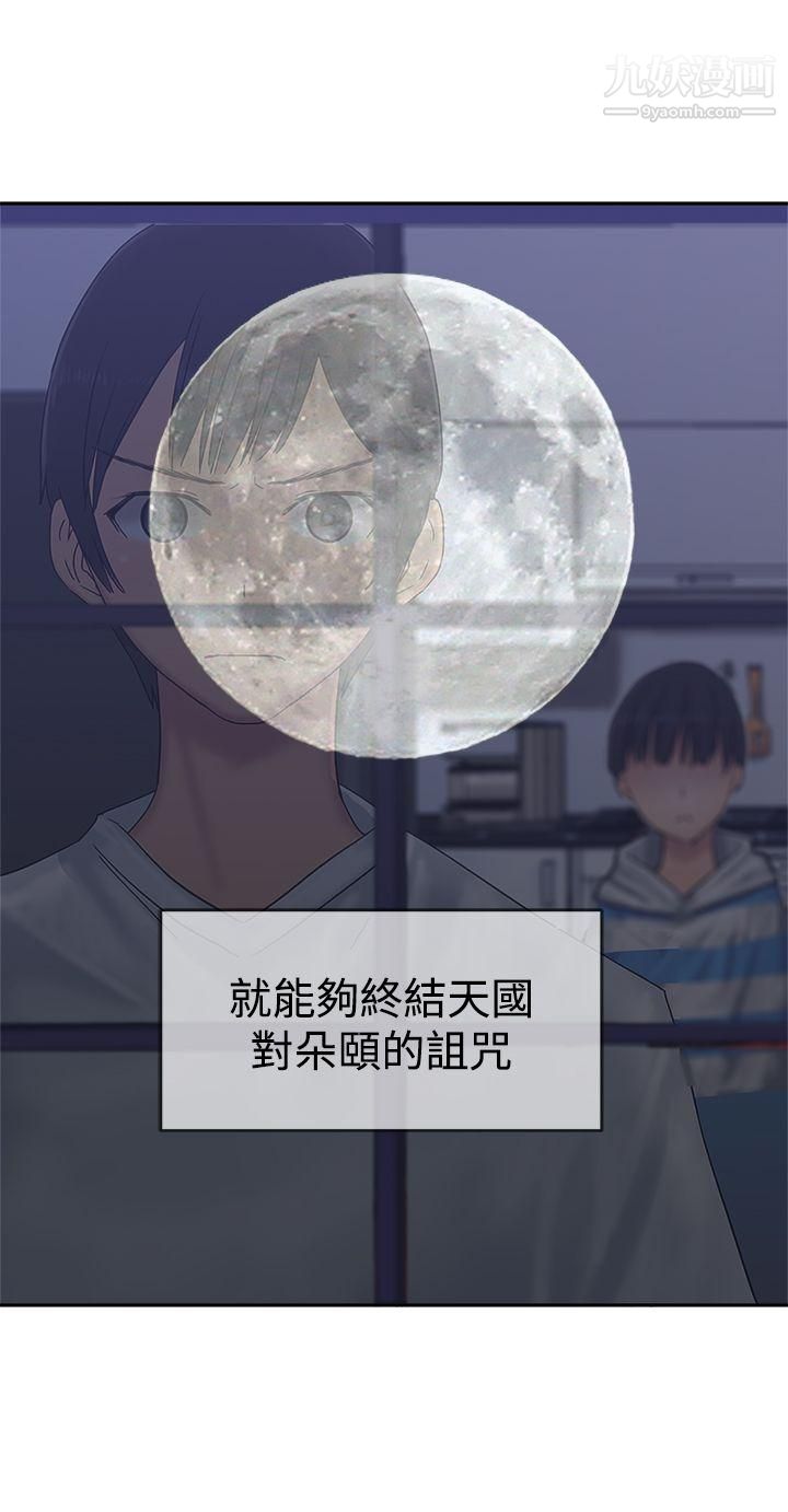 望月仙女傳說第33話