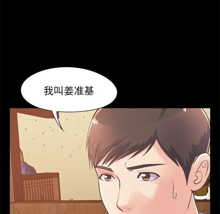 不该有的爱情第26话