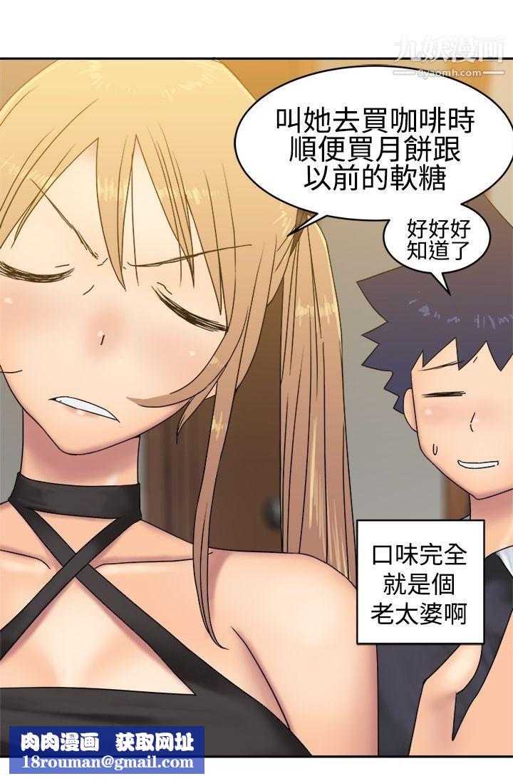 望月仙女传说第33话