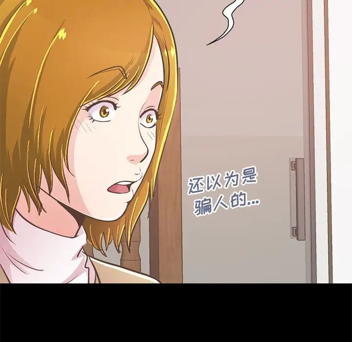 不该有的爱情第26话