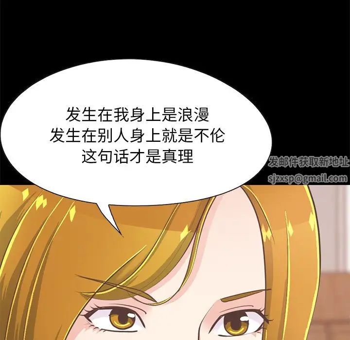 不该有的爱情第26话