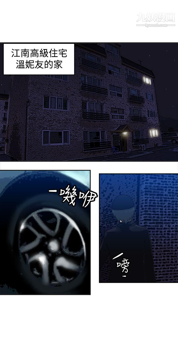 望月仙女传说第34话