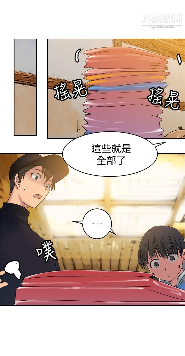 望月仙女传说第34话