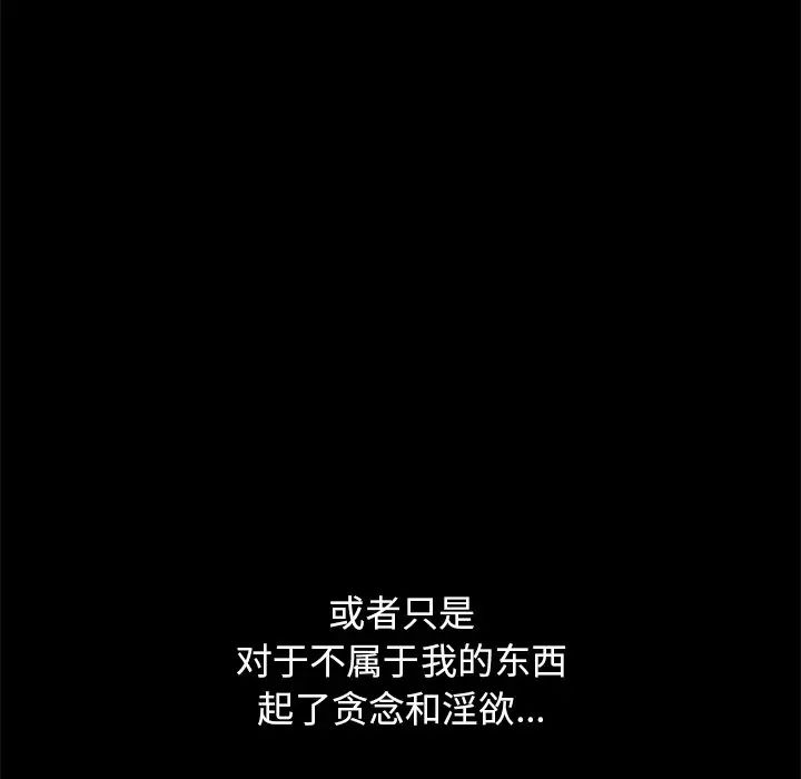 不该有的爱情第26话