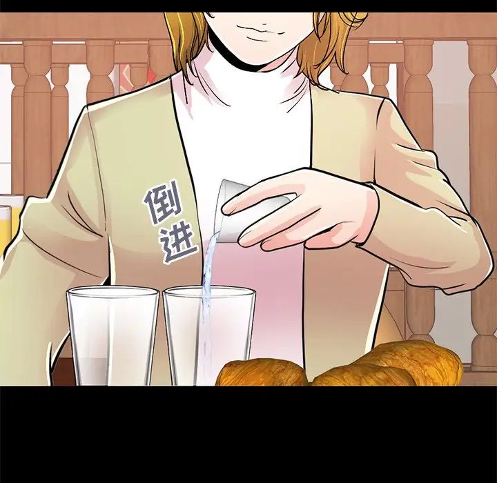 不該有的愛情第26话