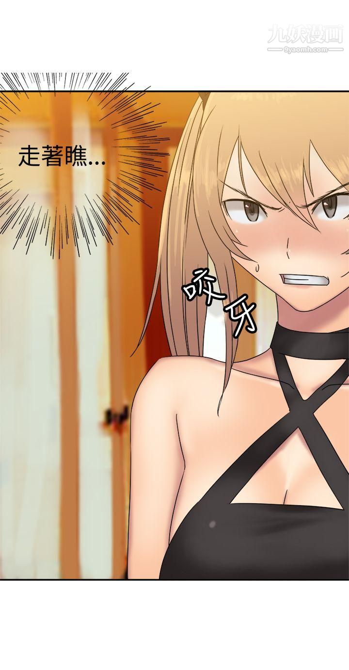 望月仙女传说第34话